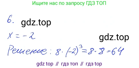 Алгебра, 7 класс рабочая тетрадь, авторы: Ключникова Елена Михайловна, Комиссарова Ирина Владимировна, издательство Экзамен, Москва, 2017, белого цвета, страница 60, номер 6, Решение 2