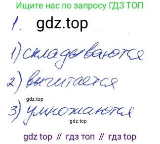 Алгебра, 7 класс рабочая тетрадь, авторы: Ключникова Елена Михайловна, Комиссарова Ирина Владимировна, издательство Экзамен, Москва, 2017, белого цвета, страница 62, номер 1, Решение 2