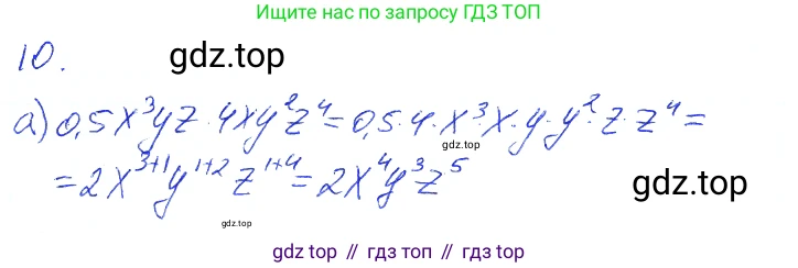 Алгебра, 7 класс рабочая тетрадь, авторы: Ключникова Елена Михайловна, Комиссарова Ирина Владимировна, издательство Экзамен, Москва, 2017, белого цвета, страница 63, номер 10, Решение 2