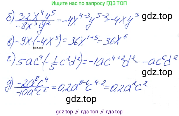 Алгебра, 7 класс рабочая тетрадь, авторы: Ключникова Елена Михайловна, Комиссарова Ирина Владимировна, издательство Экзамен, Москва, 2017, белого цвета, страница 63, номер 10, Решение 2 (продолжение 2)