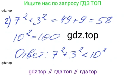 Алгебра, 7 класс рабочая тетрадь, авторы: Ключникова Елена Михайловна, Комиссарова Ирина Владимировна, издательство Экзамен, Москва, 2017, белого цвета, страница 62, номер 4, Решение 2 (продолжение 2)