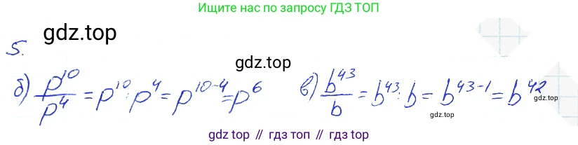 Алгебра, 7 класс рабочая тетрадь, авторы: Ключникова Елена Михайловна, Комиссарова Ирина Владимировна, издательство Экзамен, Москва, 2017, белого цвета, страница 63, номер 5, Решение 2