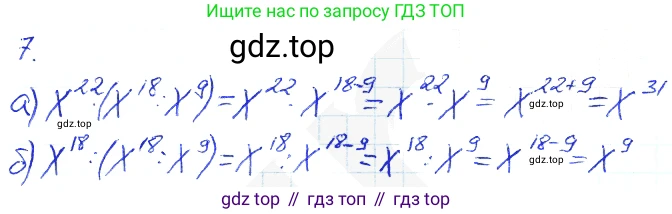 Алгебра, 7 класс рабочая тетрадь, авторы: Ключникова Елена Михайловна, Комиссарова Ирина Владимировна, издательство Экзамен, Москва, 2017, белого цвета, страница 63, номер 7, Решение 2
