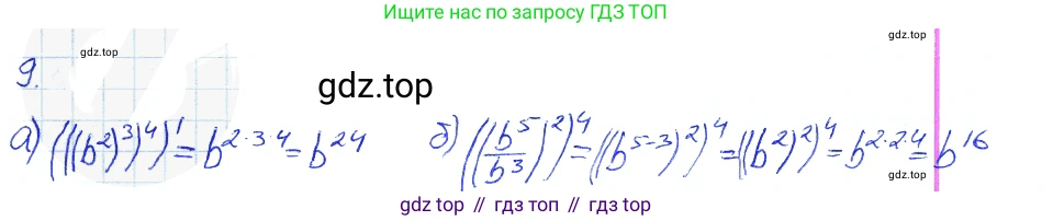 Алгебра, 7 класс рабочая тетрадь, авторы: Ключникова Елена Михайловна, Комиссарова Ирина Владимировна, издательство Экзамен, Москва, 2017, белого цвета, страница 63, номер 9, Решение 2