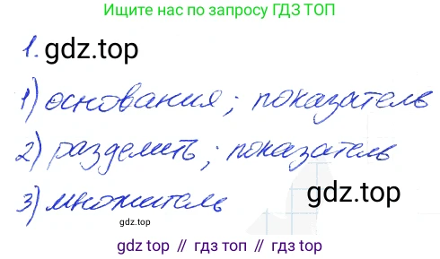Алгебра, 7 класс рабочая тетрадь, авторы: Ключникова Елена Михайловна, Комиссарова Ирина Владимировна, издательство Экзамен, Москва, 2017, белого цвета, страница 64, номер 1, Решение 2