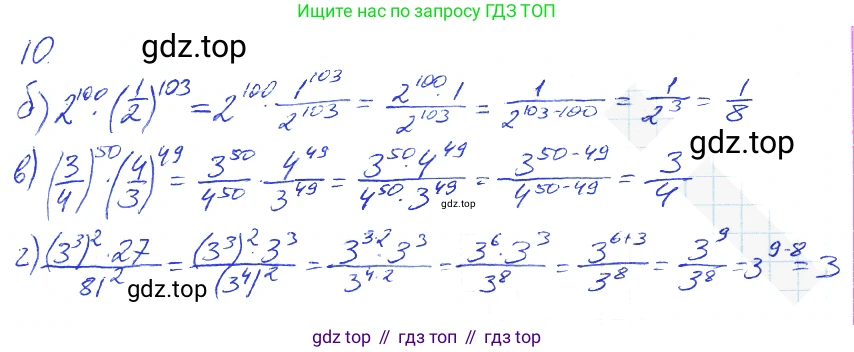 Алгебра, 7 класс рабочая тетрадь, авторы: Ключникова Елена Михайловна, Комиссарова Ирина Владимировна, издательство Экзамен, Москва, 2017, белого цвета, страница 67, номер 10, Решение 2