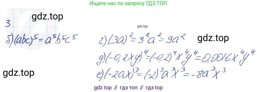 Алгебра, 7 класс рабочая тетрадь, авторы: Ключникова Елена Михайловна, Комиссарова Ирина Владимировна, издательство Экзамен, Москва, 2017, белого цвета, страница 64, номер 3, Решение 2