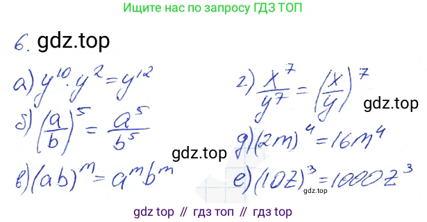 Алгебра, 7 класс рабочая тетрадь, авторы: Ключникова Елена Михайловна, Комиссарова Ирина Владимировна, издательство Экзамен, Москва, 2017, белого цвета, страница 65, номер 6, Решение 2