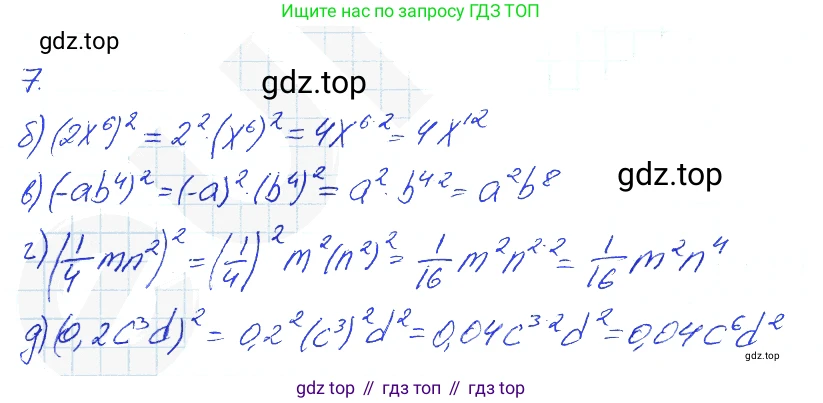 Алгебра, 7 класс рабочая тетрадь, авторы: Ключникова Елена Михайловна, Комиссарова Ирина Владимировна, издательство Экзамен, Москва, 2017, белого цвета, страница 65, номер 7, Решение 2