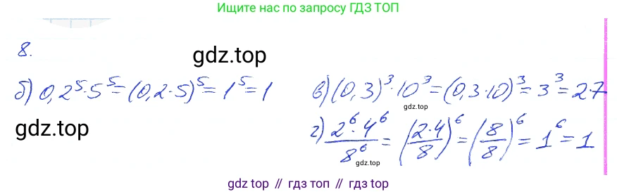 Алгебра, 7 класс рабочая тетрадь, авторы: Ключникова Елена Михайловна, Комиссарова Ирина Владимировна, издательство Экзамен, Москва, 2017, белого цвета, страница 65, номер 8, Решение 2