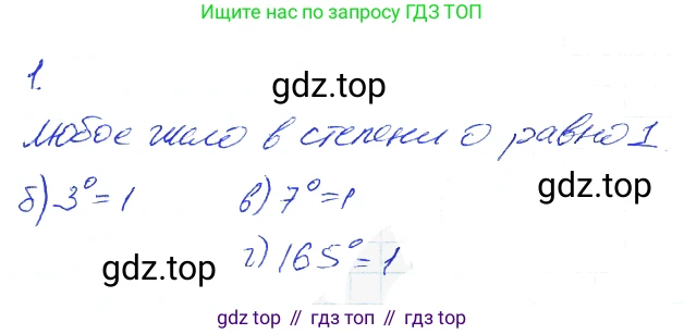 Алгебра, 7 класс рабочая тетрадь, авторы: Ключникова Елена Михайловна, Комиссарова Ирина Владимировна, издательство Экзамен, Москва, 2017, белого цвета, страница 67, номер 1, Решение 2