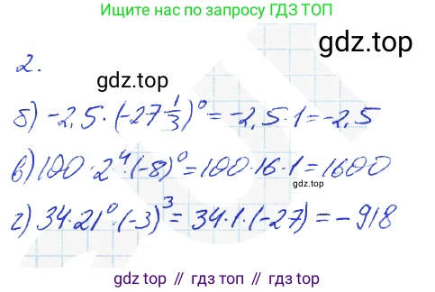 Алгебра, 7 класс рабочая тетрадь, авторы: Ключникова Елена Михайловна, Комиссарова Ирина Владимировна, издательство Экзамен, Москва, 2017, белого цвета, страница 67, номер 2, Решение 2