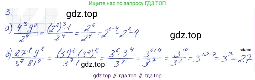 Алгебра, 7 класс рабочая тетрадь, авторы: Ключникова Елена Михайловна, Комиссарова Ирина Владимировна, издательство Экзамен, Москва, 2017, белого цвета, страница 67, номер 3, Решение 2