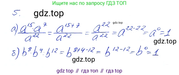 Алгебра, 7 класс рабочая тетрадь, авторы: Ключникова Елена Михайловна, Комиссарова Ирина Владимировна, издательство Экзамен, Москва, 2017, белого цвета, страница 68, номер 5, Решение 2