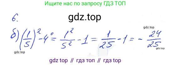 Алгебра, 7 класс рабочая тетрадь, авторы: Ключникова Елена Михайловна, Комиссарова Ирина Владимировна, издательство Экзамен, Москва, 2017, белого цвета, страница 68, номер 6, Решение 2