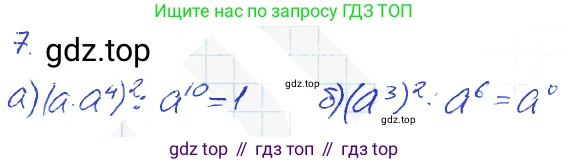 Алгебра, 7 класс рабочая тетрадь, авторы: Ключникова Елена Михайловна, Комиссарова Ирина Владимировна, издательство Экзамен, Москва, 2017, белого цвета, страница 68, номер 7, Решение 2