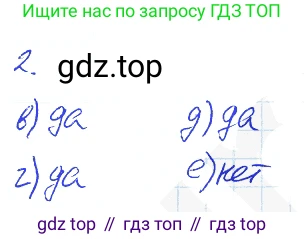 Алгебра, 7 класс рабочая тетрадь, авторы: Ключникова Елена Михайловна, Комиссарова Ирина Владимировна, издательство Экзамен, Москва, 2017, белого цвета, страница 69, номер 2, Решение 2