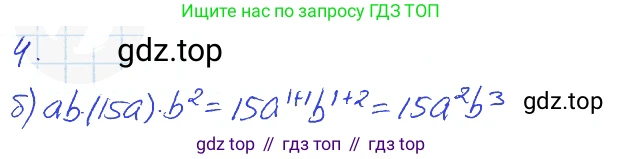 Алгебра, 7 класс рабочая тетрадь, авторы: Ключникова Елена Михайловна, Комиссарова Ирина Владимировна, издательство Экзамен, Москва, 2017, белого цвета, страница 69, номер 4, Решение 2