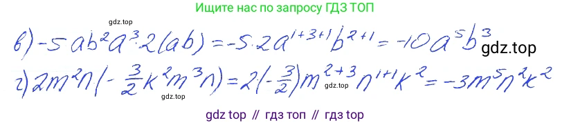 Алгебра, 7 класс рабочая тетрадь, авторы: Ключникова Елена Михайловна, Комиссарова Ирина Владимировна, издательство Экзамен, Москва, 2017, белого цвета, страница 69, номер 4, Решение 2 (продолжение 2)