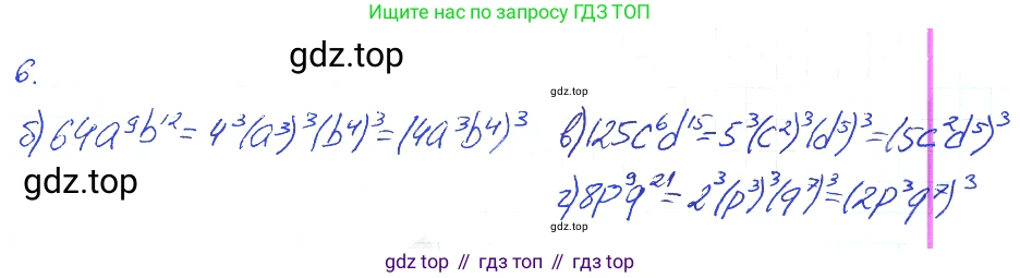 Алгебра, 7 класс рабочая тетрадь, авторы: Ключникова Елена Михайловна, Комиссарова Ирина Владимировна, издательство Экзамен, Москва, 2017, белого цвета, страница 70, номер 6, Решение 2