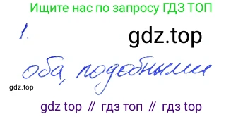 Алгебра, 7 класс рабочая тетрадь, авторы: Ключникова Елена Михайловна, Комиссарова Ирина Владимировна, издательство Экзамен, Москва, 2017, белого цвета, страница 71, номер 1, Решение 2