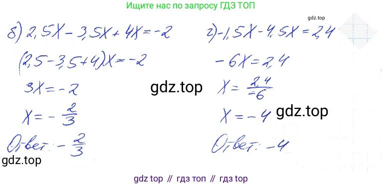 Алгебра, 7 класс рабочая тетрадь, авторы: Ключникова Елена Михайловна, Комиссарова Ирина Владимировна, издательство Экзамен, Москва, 2017, белого цвета, страница 74, номер 11, Решение 2 (продолжение 2)