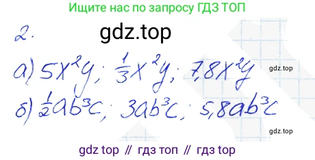Алгебра, 7 класс рабочая тетрадь, авторы: Ключникова Елена Михайловна, Комиссарова Ирина Владимировна, издательство Экзамен, Москва, 2017, белого цвета, страница 71, номер 2, Решение 2