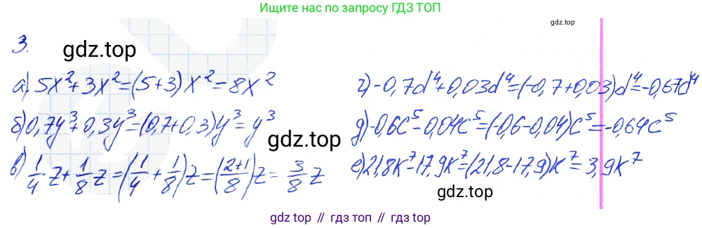 Алгебра, 7 класс рабочая тетрадь, авторы: Ключникова Елена Михайловна, Комиссарова Ирина Владимировна, издательство Экзамен, Москва, 2017, белого цвета, страница 71, номер 3, Решение 2