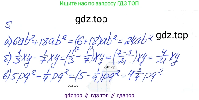 Алгебра, 7 класс рабочая тетрадь, авторы: Ключникова Елена Михайловна, Комиссарова Ирина Владимировна, издательство Экзамен, Москва, 2017, белого цвета, страница 72, номер 5, Решение 2