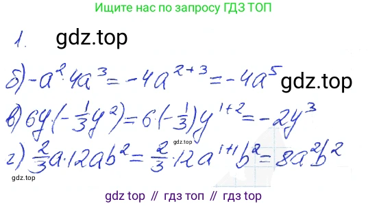 Алгебра, 7 класс рабочая тетрадь, авторы: Ключникова Елена Михайловна, Комиссарова Ирина Владимировна, издательство Экзамен, Москва, 2017, белого цвета, страница 75, номер 1, Решение 2