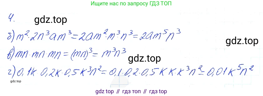 Алгебра, 7 класс рабочая тетрадь, авторы: Ключникова Елена Михайловна, Комиссарова Ирина Владимировна, издательство Экзамен, Москва, 2017, белого цвета, страница 76, номер 4, Решение 2