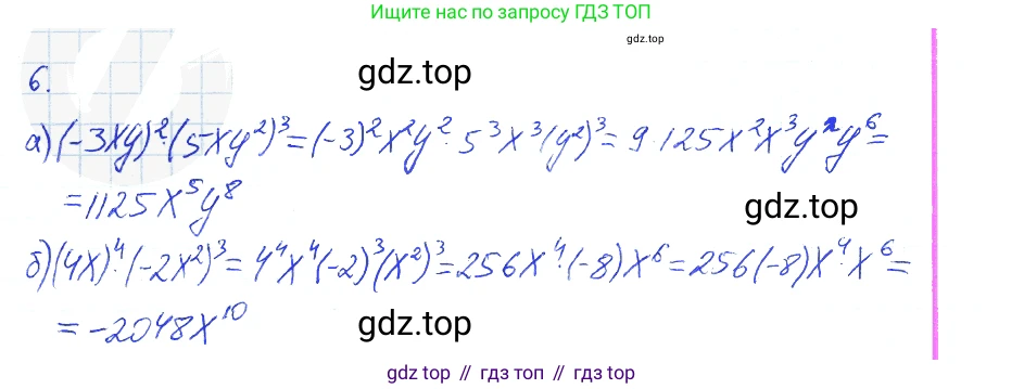 Алгебра, 7 класс рабочая тетрадь, авторы: Ключникова Елена Михайловна, Комиссарова Ирина Владимировна, издательство Экзамен, Москва, 2017, белого цвета, страница 76, номер 6, Решение 2