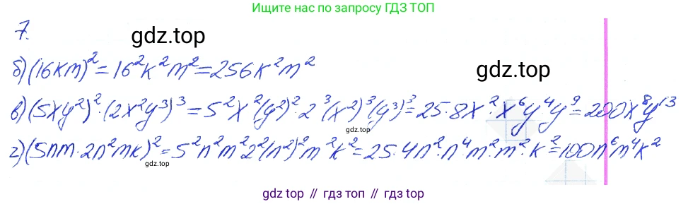 Алгебра, 7 класс рабочая тетрадь, авторы: Ключникова Елена Михайловна, Комиссарова Ирина Владимировна, издательство Экзамен, Москва, 2017, белого цвета, страница 77, номер 7, Решение 2