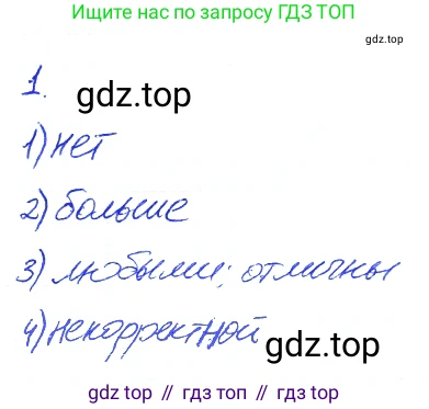 Алгебра, 7 класс рабочая тетрадь, авторы: Ключникова Елена Михайловна, Комиссарова Ирина Владимировна, издательство Экзамен, Москва, 2017, белого цвета, страница 78, номер 1, Решение 2