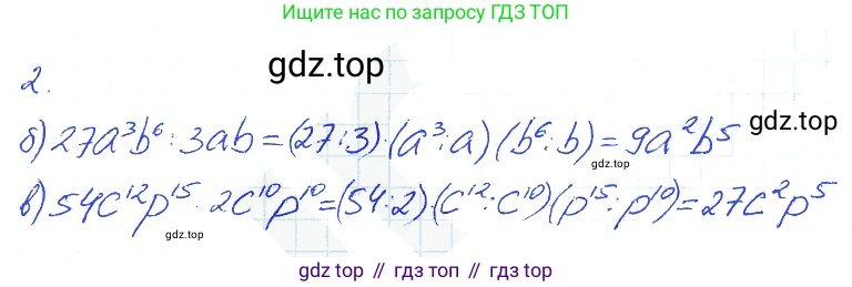 Алгебра, 7 класс рабочая тетрадь, авторы: Ключникова Елена Михайловна, Комиссарова Ирина Владимировна, издательство Экзамен, Москва, 2017, белого цвета, страница 78, номер 2, Решение 2
