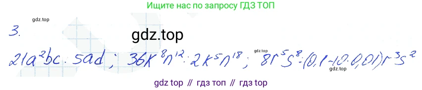 Алгебра, 7 класс рабочая тетрадь, авторы: Ключникова Елена Михайловна, Комиссарова Ирина Владимировна, издательство Экзамен, Москва, 2017, белого цвета, страница 78, номер 3, Решение 2