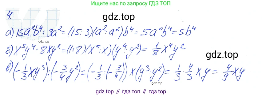 Алгебра, 7 класс рабочая тетрадь, авторы: Ключникова Елена Михайловна, Комиссарова Ирина Владимировна, издательство Экзамен, Москва, 2017, белого цвета, страница 78, номер 4, Решение 2