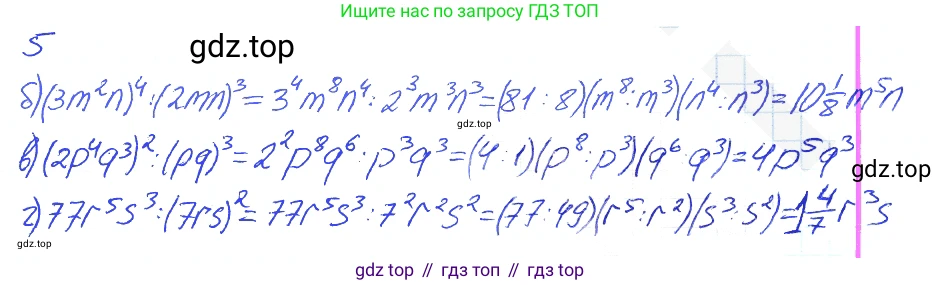 Алгебра, 7 класс рабочая тетрадь, авторы: Ключникова Елена Михайловна, Комиссарова Ирина Владимировна, издательство Экзамен, Москва, 2017, белого цвета, страница 79, номер 5, Решение 2