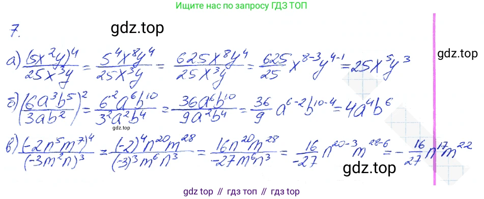 Алгебра, 7 класс рабочая тетрадь, авторы: Ключникова Елена Михайловна, Комиссарова Ирина Владимировна, издательство Экзамен, Москва, 2017, белого цвета, страница 80, номер 7, Решение 2