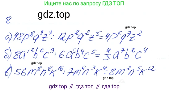 Алгебра, 7 класс рабочая тетрадь, авторы: Ключникова Елена Михайловна, Комиссарова Ирина Владимировна, издательство Экзамен, Москва, 2017, белого цвета, страница 80, номер 8, Решение 2