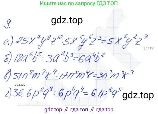 Алгебра, 7 класс рабочая тетрадь, авторы: Ключникова Елена Михайловна, Комиссарова Ирина Владимировна, издательство Экзамен, Москва, 2017, белого цвета, страница 80, номер 9, Решение 2