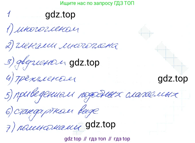 Алгебра, 7 класс рабочая тетрадь, авторы: Ключникова Елена Михайловна, Комиссарова Ирина Владимировна, издательство Экзамен, Москва, 2017, белого цвета, страница 82, номер 1, Решение 2