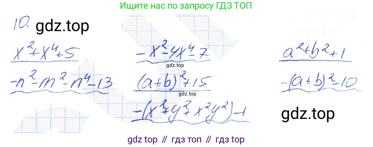 Алгебра, 7 класс рабочая тетрадь, авторы: Ключникова Елена Михайловна, Комиссарова Ирина Владимировна, издательство Экзамен, Москва, 2017, белого цвета, страница 85, номер 10, Решение 2