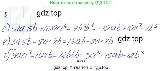 Алгебра, 7 класс рабочая тетрадь, авторы: Ключникова Елена Михайловна, Комиссарова Ирина Владимировна, издательство Экзамен, Москва, 2017, белого цвета, страница 82, номер 3, Решение 2