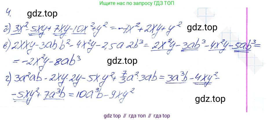 Алгебра, 7 класс рабочая тетрадь, авторы: Ключникова Елена Михайловна, Комиссарова Ирина Владимировна, издательство Экзамен, Москва, 2017, белого цвета, страница 82, номер 4, Решение 2