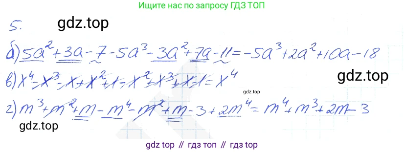 Алгебра, 7 класс рабочая тетрадь, авторы: Ключникова Елена Михайловна, Комиссарова Ирина Владимировна, издательство Экзамен, Москва, 2017, белого цвета, страница 83, номер 5, Решение 2