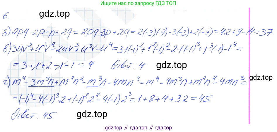 Алгебра, 7 класс рабочая тетрадь, авторы: Ключникова Елена Михайловна, Комиссарова Ирина Владимировна, издательство Экзамен, Москва, 2017, белого цвета, страница 83, номер 6, Решение 2