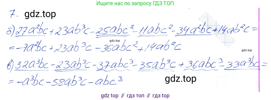 Алгебра, 7 класс рабочая тетрадь, авторы: Ключникова Елена Михайловна, Комиссарова Ирина Владимировна, издательство Экзамен, Москва, 2017, белого цвета, страница 84, номер 7, Решение 2