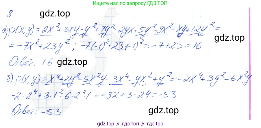 Алгебра, 7 класс рабочая тетрадь, авторы: Ключникова Елена Михайловна, Комиссарова Ирина Владимировна, издательство Экзамен, Москва, 2017, белого цвета, страница 84, номер 8, Решение 2