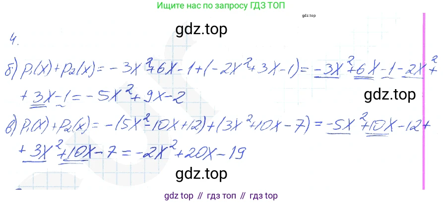 Алгебра, 7 класс рабочая тетрадь, авторы: Ключникова Елена Михайловна, Комиссарова Ирина Владимировна, издательство Экзамен, Москва, 2017, белого цвета, страница 86, номер 4, Решение 2